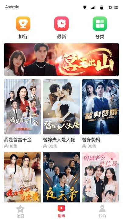 傲天短剧截图1