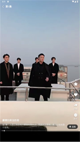 傲天短剧截图3