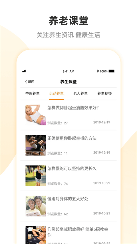 安心养老截图4