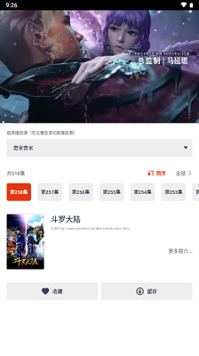 漫次元动漫截图2