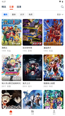 漫次元动漫截图3
