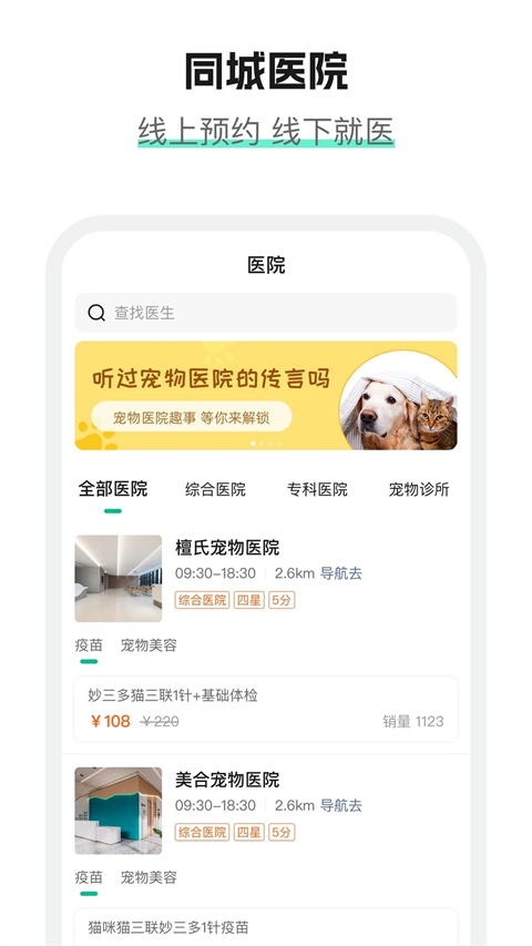 它来啦截图1