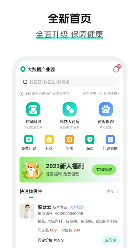 它来啦截图3