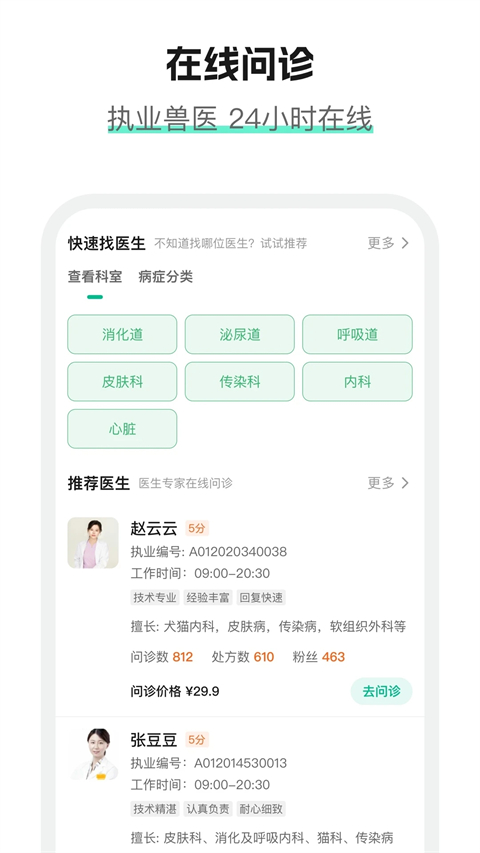 它来啦截图4