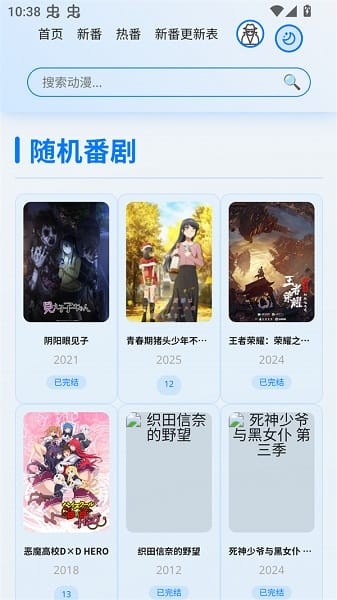 星陨动漫截图2