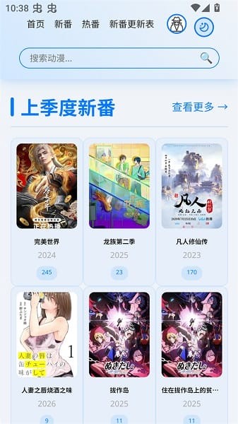 星陨动漫截图3