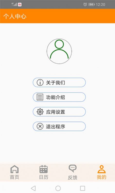 红韵笔记本截图1