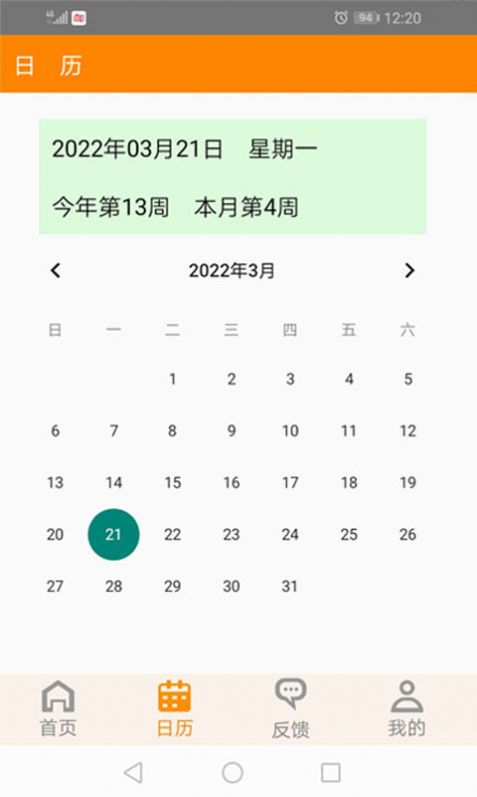 红韵笔记本截图2