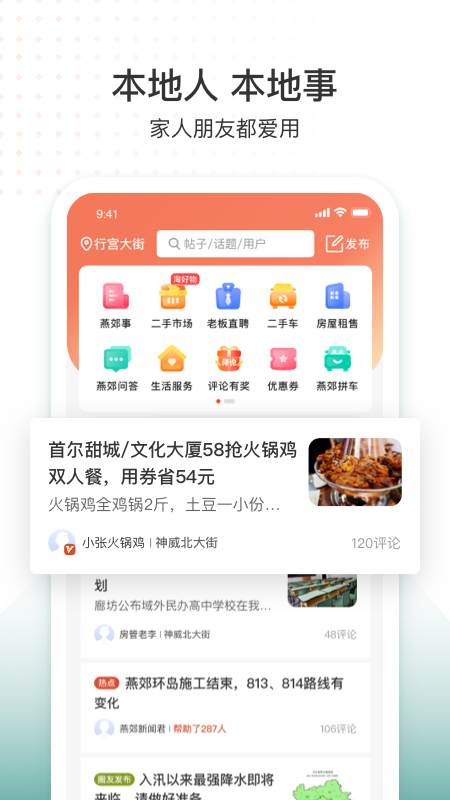 生活圈截图1