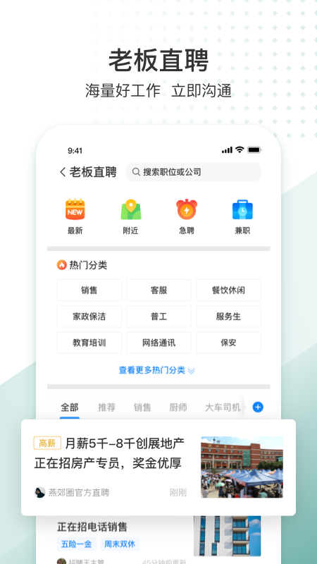生活圈截图4