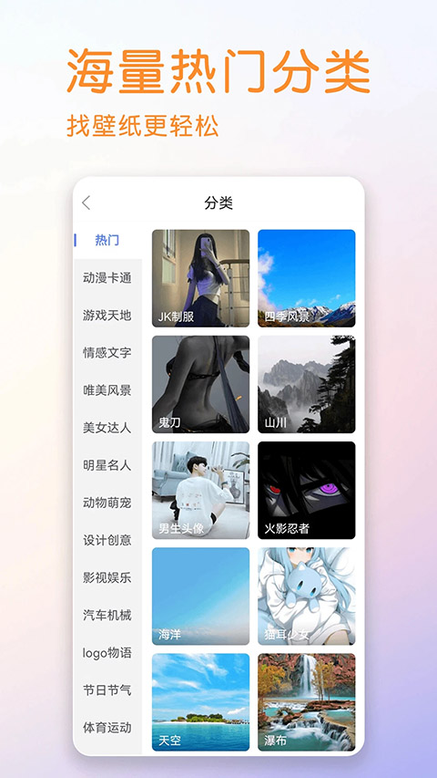 壁纸多多纯净版截图4