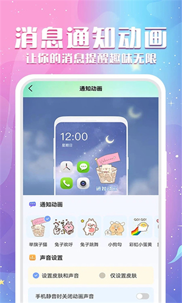 动态壁纸秀免费版截图2