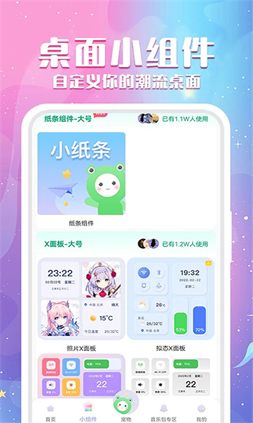 动态壁纸秀免费版截图3