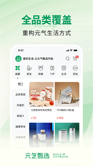 SS有互截图2