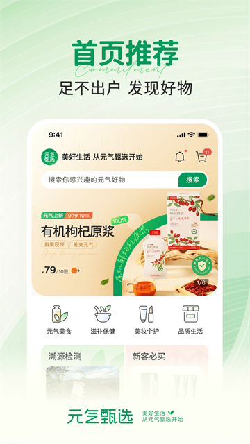 SS有互截图3