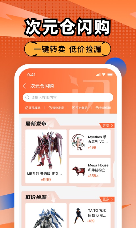 造物截图2