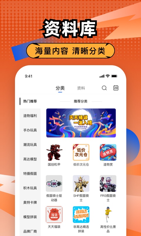 造物截图3