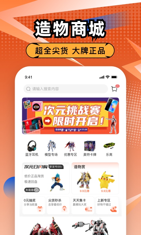 造物截图4