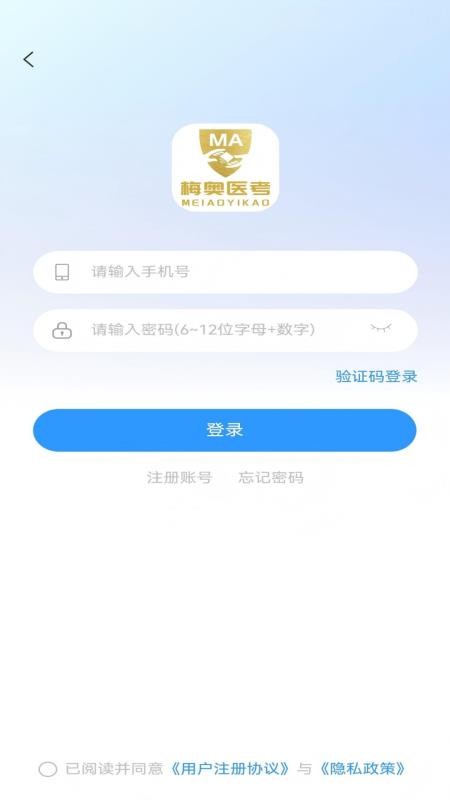 梅奥医考截图1