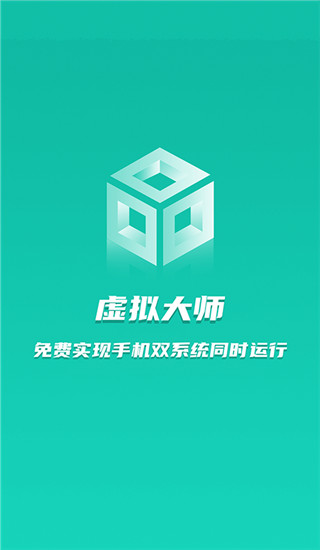 虚拟大师2026最新版截图3