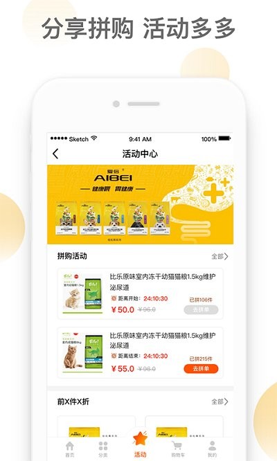 潮极宠购截图1