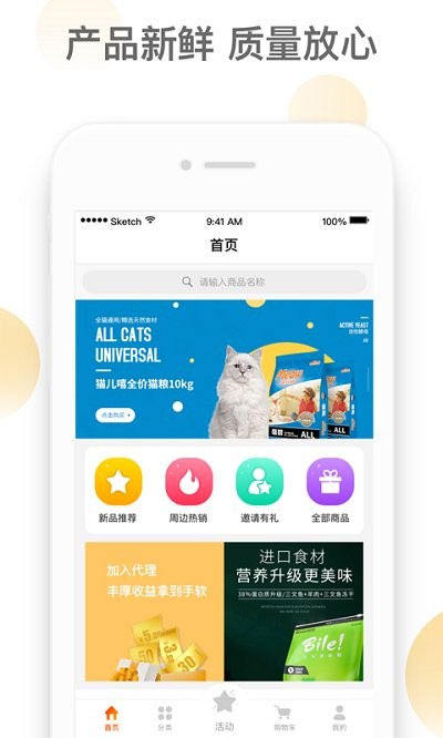 潮极宠购截图2