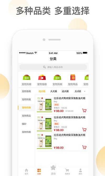 潮极宠购截图3