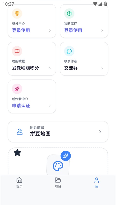 幽灵探测器截图1