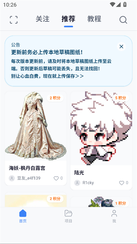 幽灵探测器截图2