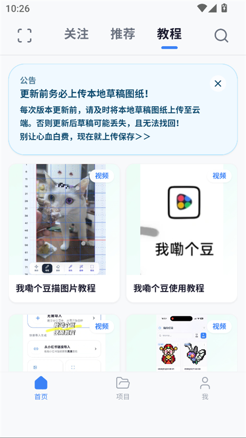 幽灵探测器截图4