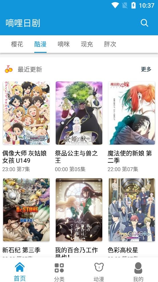 嘀哩日剧截图2