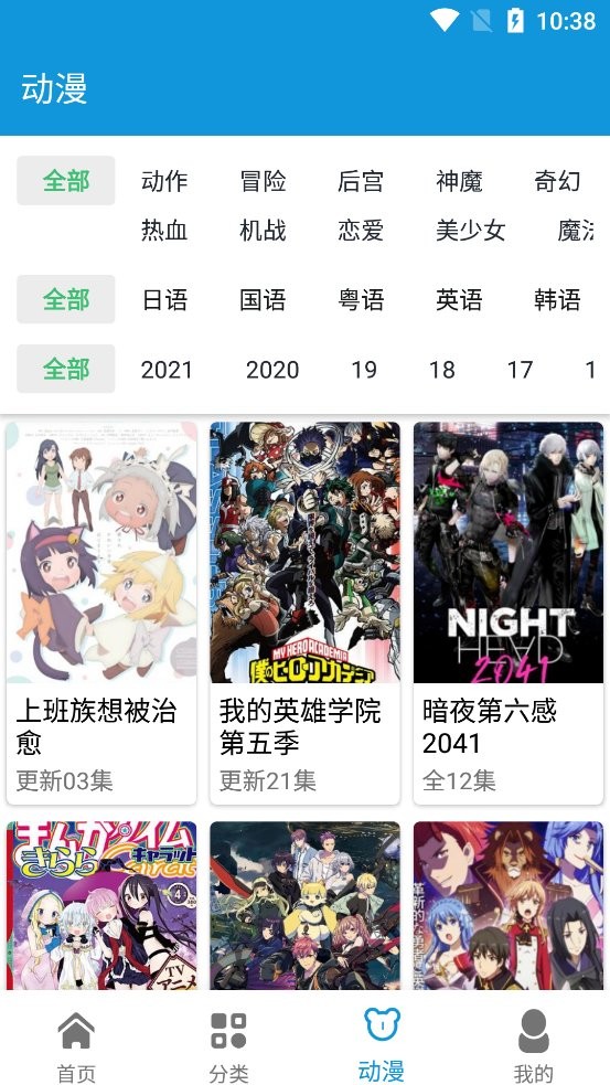 嘀哩日剧截图3