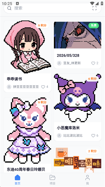 我嘞个豆最新版截图1