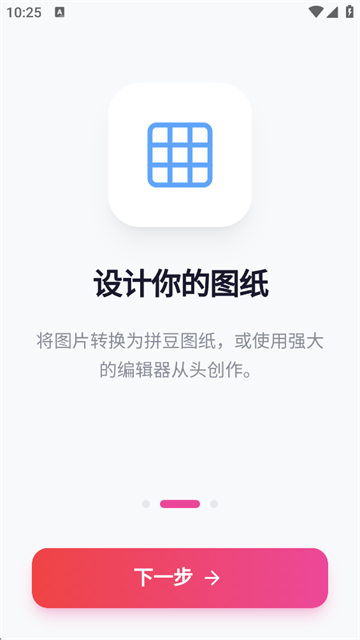 我嘞个豆最新版截图2