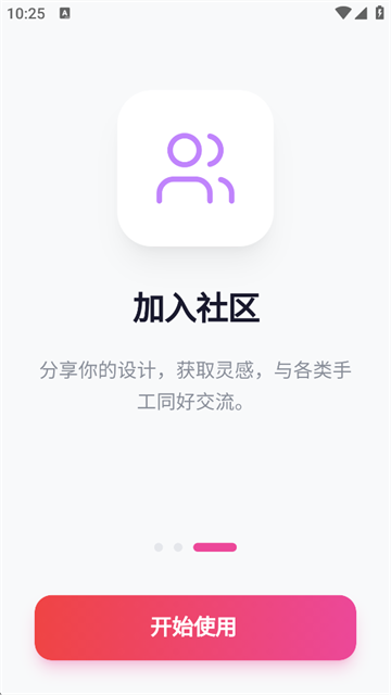 我嘞个豆最新版截图3