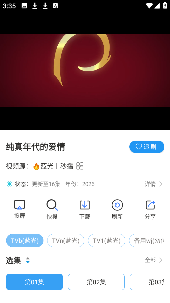 安忆影视截图1