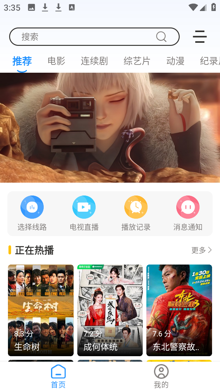 安忆影视截图2