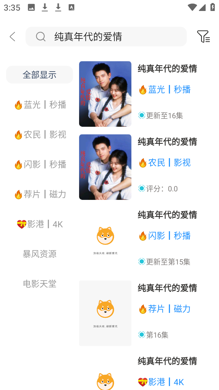 安忆影视截图3
