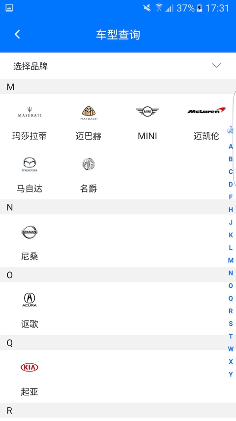 零零汽截图1