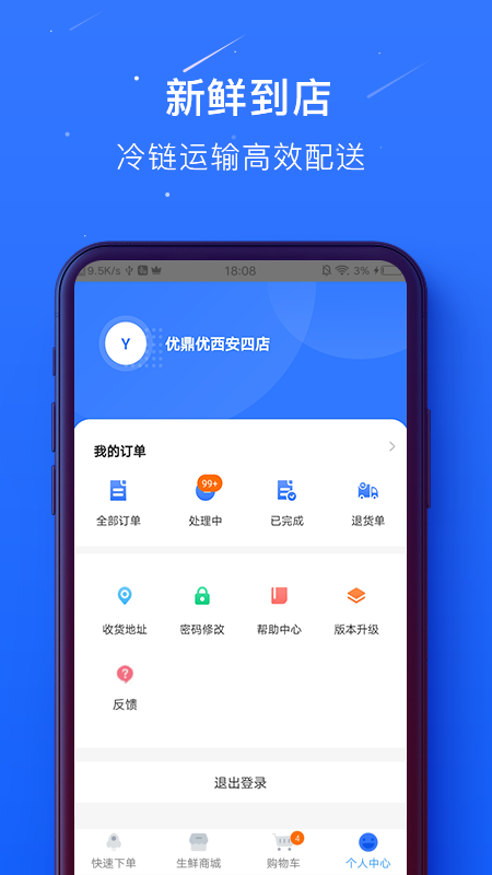 蜀海百川截图1
