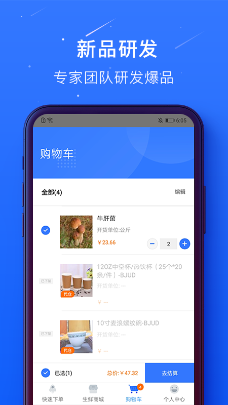 蜀海百川截图4