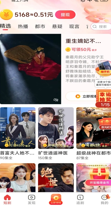 青柠乐看截图2