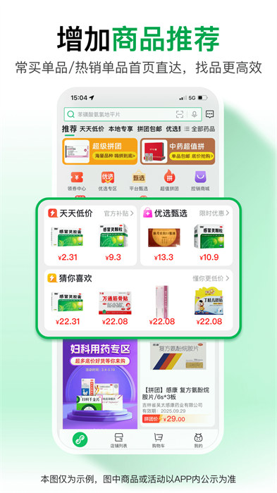 药帮忙官网版截图3