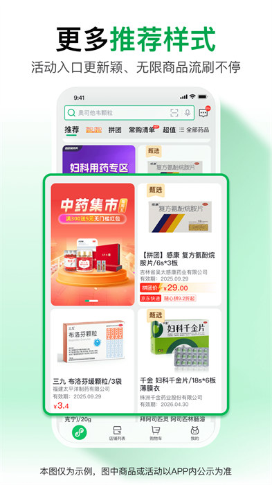 药帮忙官网版截图4