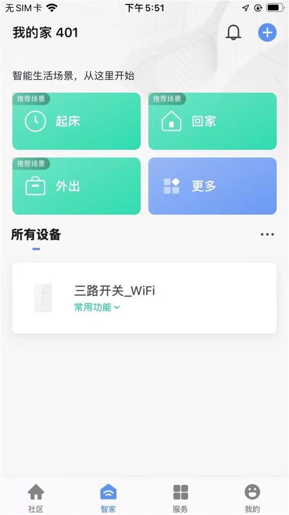 小兔子租房记截图2