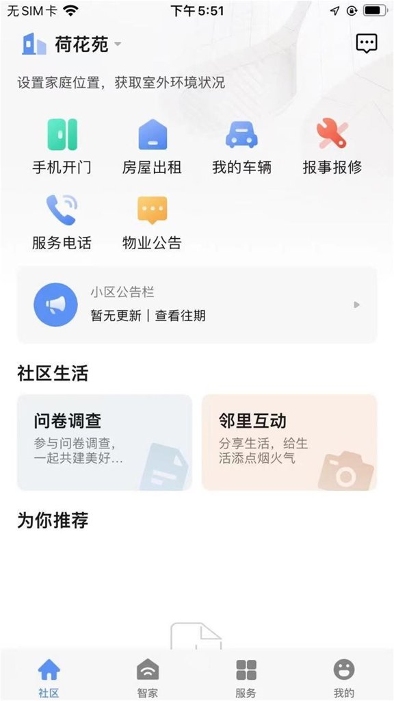 小兔子租房记截图3