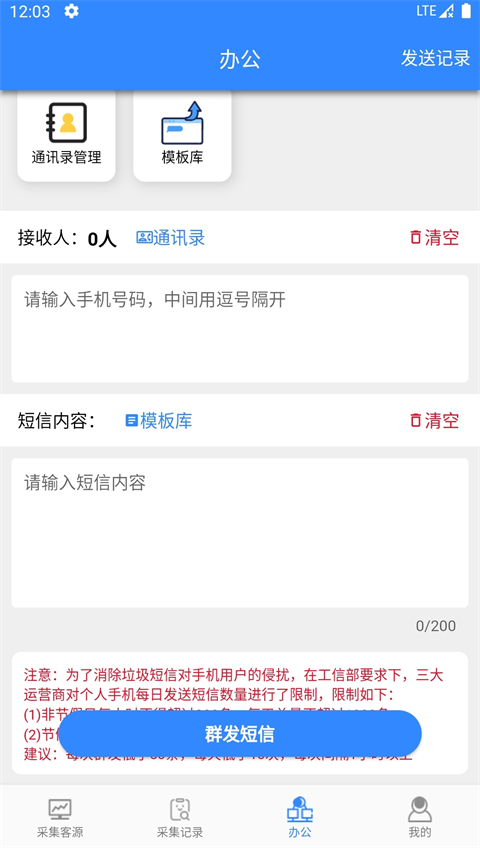 找客源帮手截图3