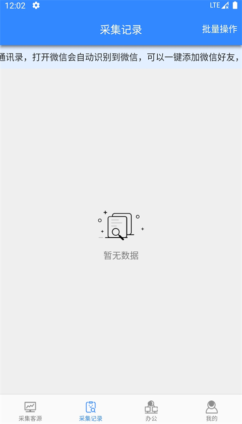 找客源帮手截图4