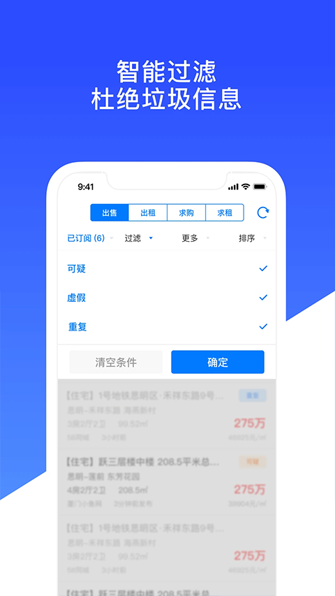 房蚁截图1