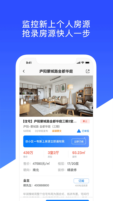房蚁截图2
